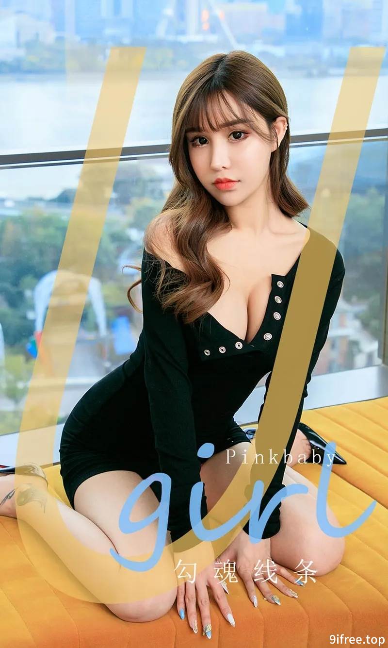 [Ugirls爱尤物] No.1752 嫩模Pinkbaby私房黑色低胸连身裙秀魔鬼曲线完美诱惑写真