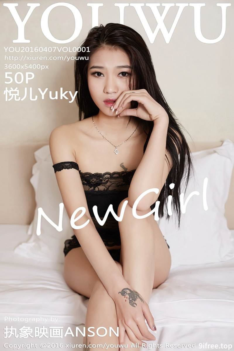 [YouWu尤物馆] Vol.001 嫩模悦儿Yuky黑色蕾丝情趣内衣完美身材性感写真