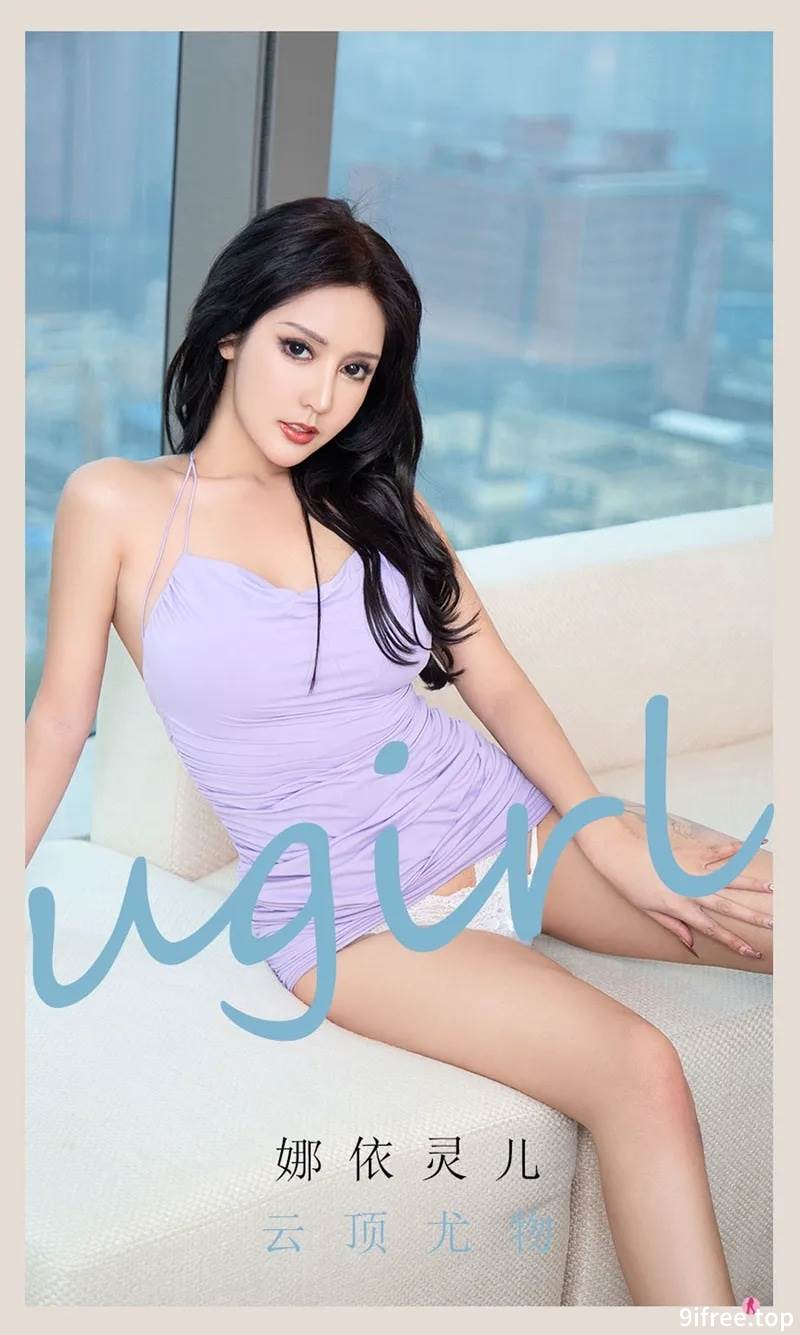 [Ugirls爱尤物] No.2103 嫩模娜依灵儿私房粉色吊带半撩露豪乳翘臀诱惑写真