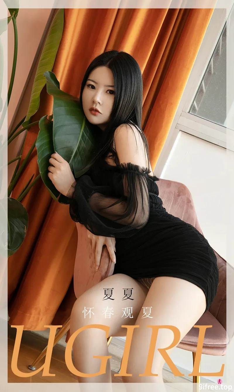 [Ugirls爱尤物] No.2028 嫩模夏夏私房黑色吊带薄纱裙露白色蕾丝内衣撩人诱惑写真