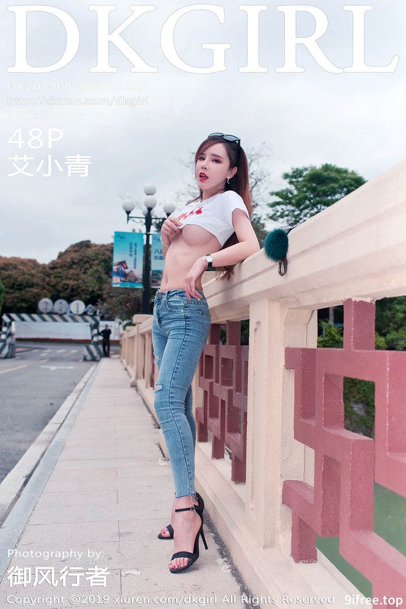 [DKGirl御女郎] Vol.108 嫩模艾小青户外大胆真空露出秀美乳翘臀惹火诱惑写真