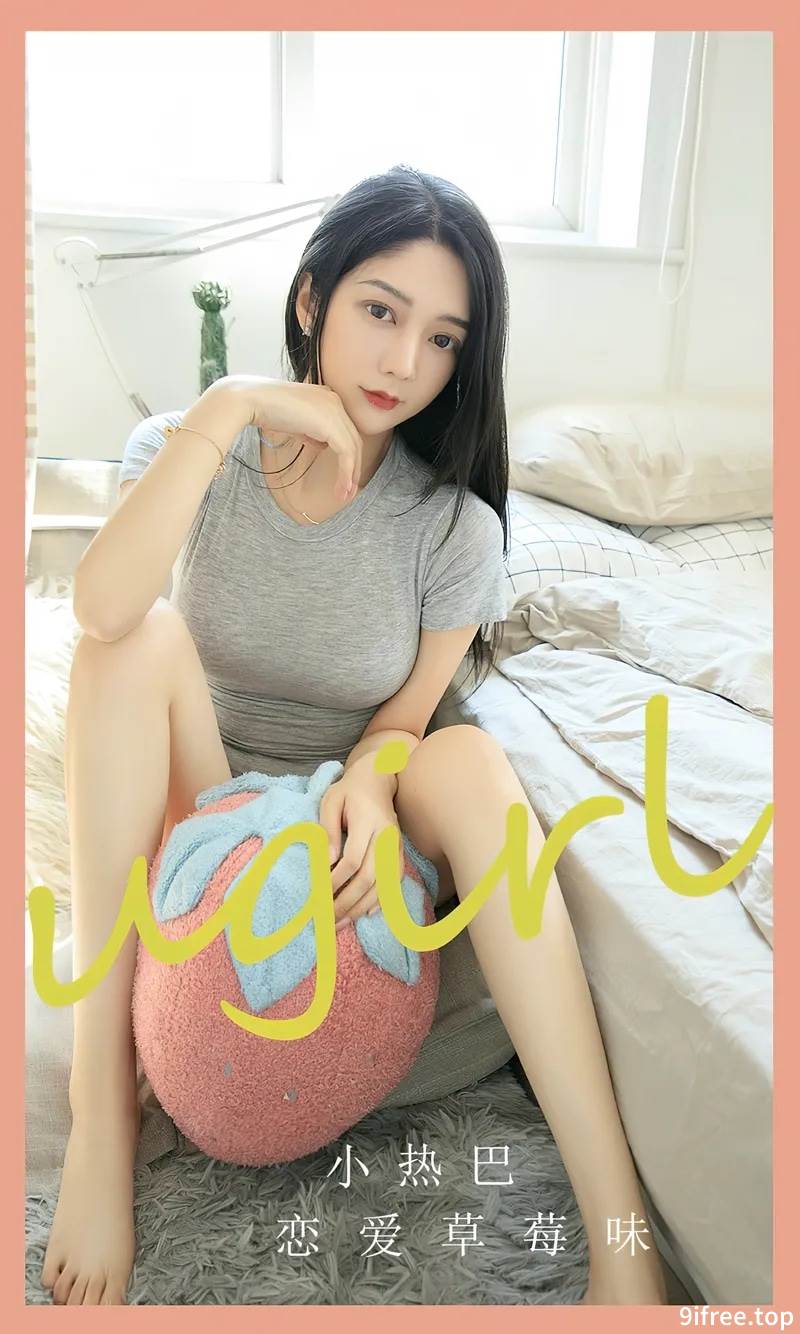 [Ugirls爱尤物] No.2589 模特小热巴私房脱性感灰色短T露粉色内衣秀完美身材诱惑写真
