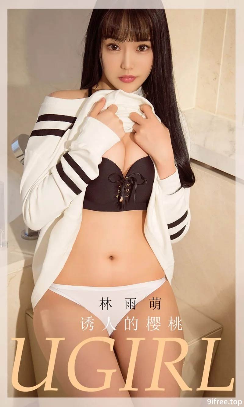 [Ugirls爱尤物] No.1822 嫩模林雨萌私房粉色睡衣+性感黑色内衣呆萌迷人写真