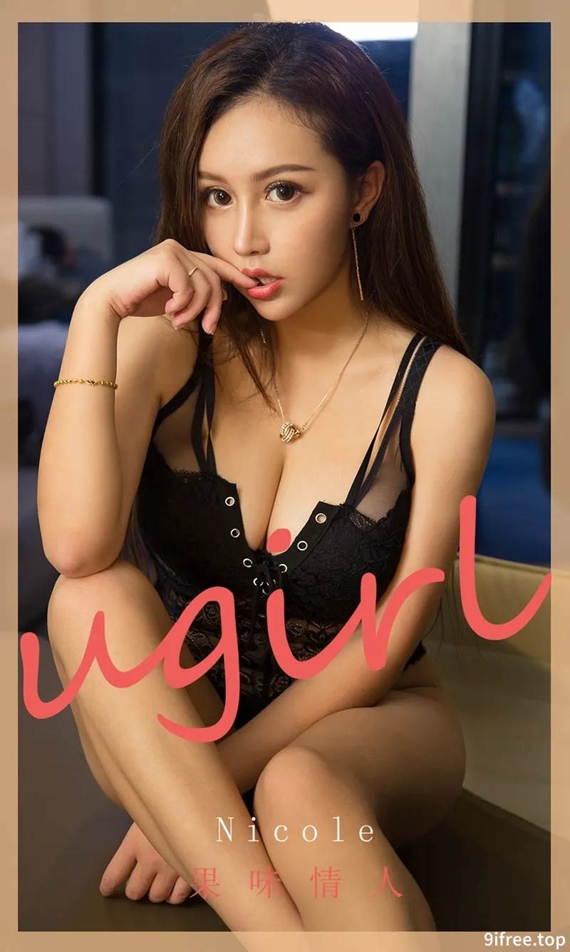 [Ugirls爱尤物] No.1811 嫩模Nicole私房白色内衣+黑色连体内衣秀豪乳诱惑写真