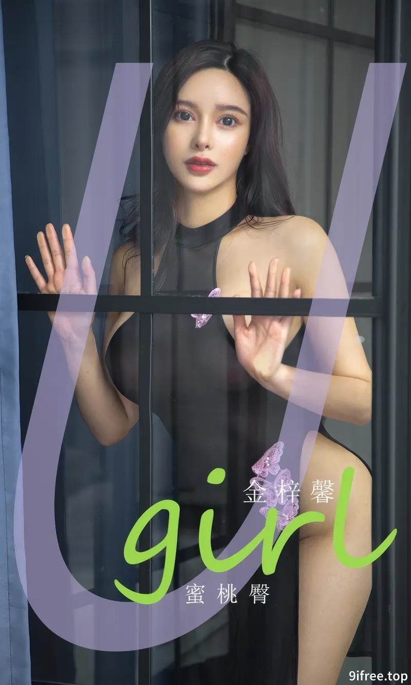 [Ugirls爱尤物] No.2900 模特金梓馨性感黑色蕾丝内衣配黑丝吊袜秀丰满身材诱惑写真
