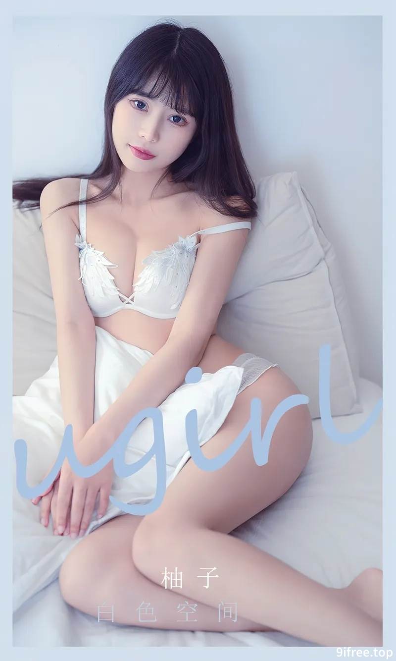 [Ugirls爱尤物] No.2400 模特柚子私房粉色蕾丝内衣+性感白色内衣秀完美身材诱惑写真
