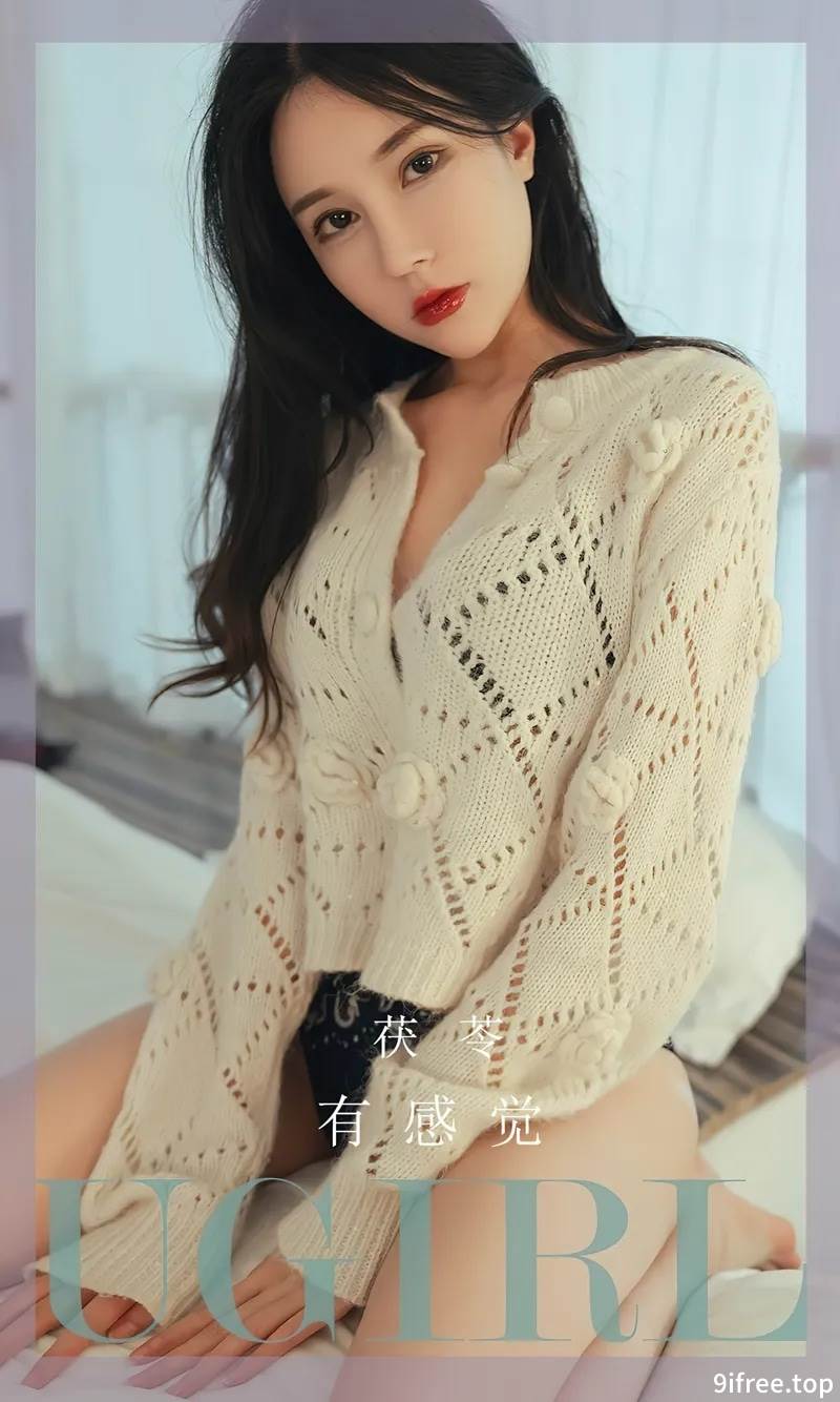 [Ugirls爱尤物] No.2545 模特茯苓脱白色针织毛衣露性感黑色内衣秀完美身材诱惑写真