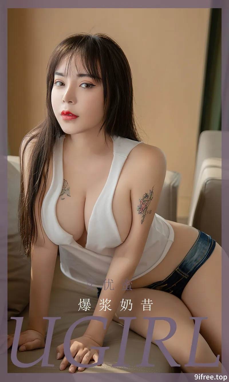 [Ugirls爱尤物] No.2522 模特艾优蜜性感白色精简上衣配超短牛仔裤秀完美身材诱惑写真