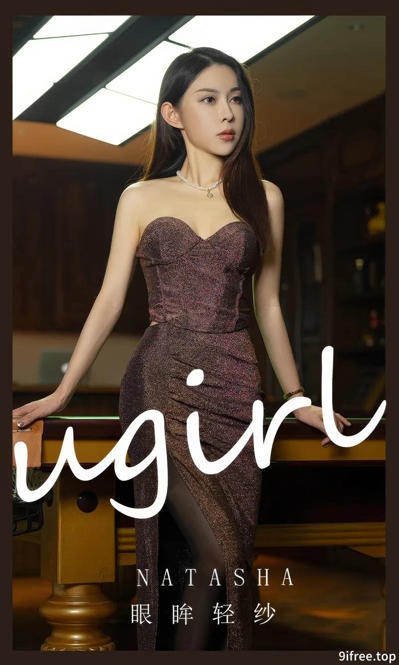 [Ugirls爱尤物] No.2884 模特Natasha桌球主题性感低胸礼裙配超薄黑丝迷人诱惑写真