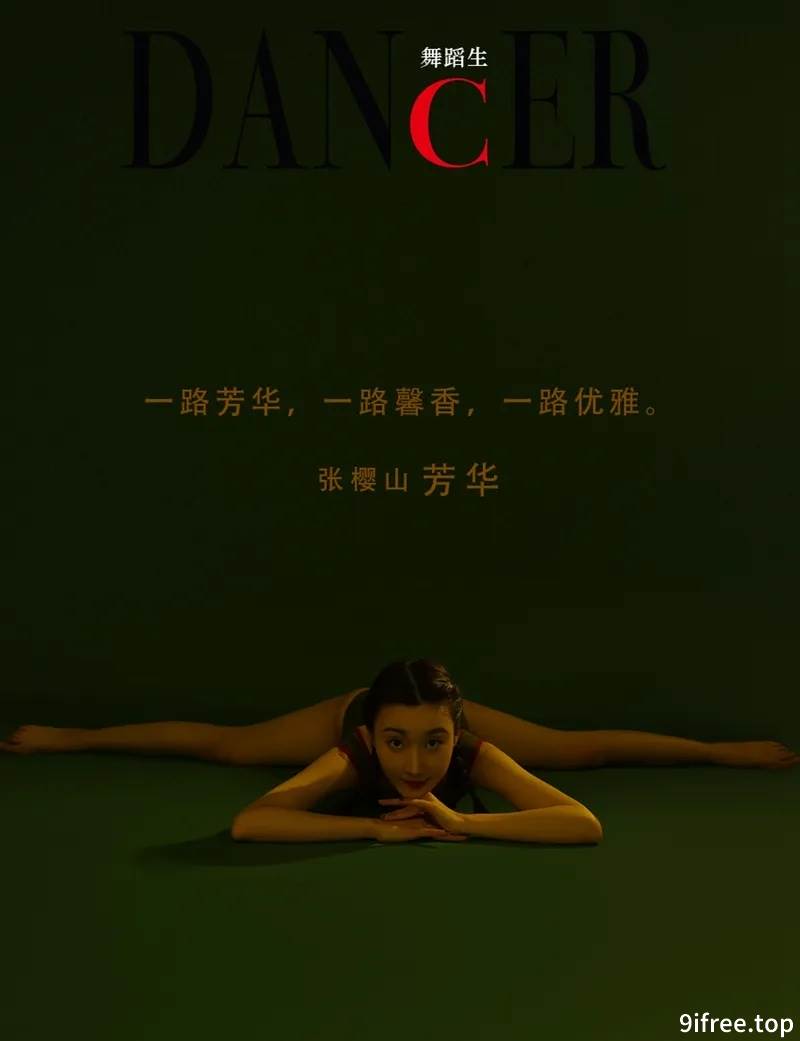 GALLI嘉丽 舞蹈生日记 2022.03.04 NO.098 芳华 张樱山 [51P-352MB]