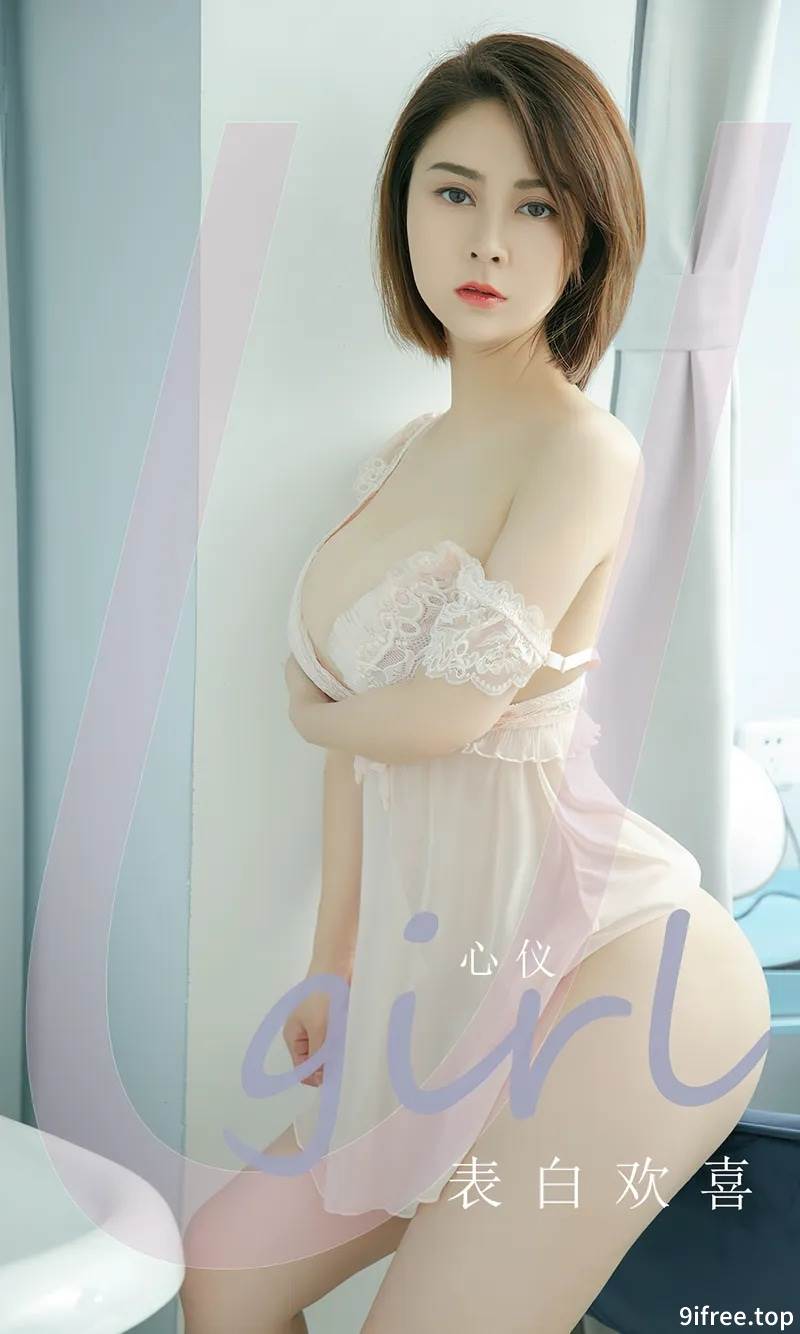 [Ugirls爱尤物] No.2419 模特心仪私房性感白色连体蕾丝内衣秀傲人豪乳惹火诱惑写真