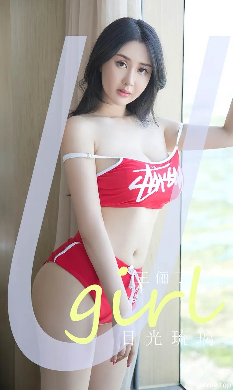 [Ugirls爱尤物] No.2827 模特王俪丁私房沙发上性感红色运动内衣秀完美身材迷人写真