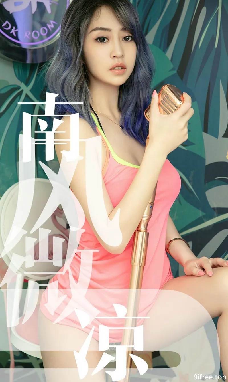 [Ugirls爱尤物] No.1503 嫩模葵皇私房银白色外套半脱露性感黑色内衣完美诱惑写真