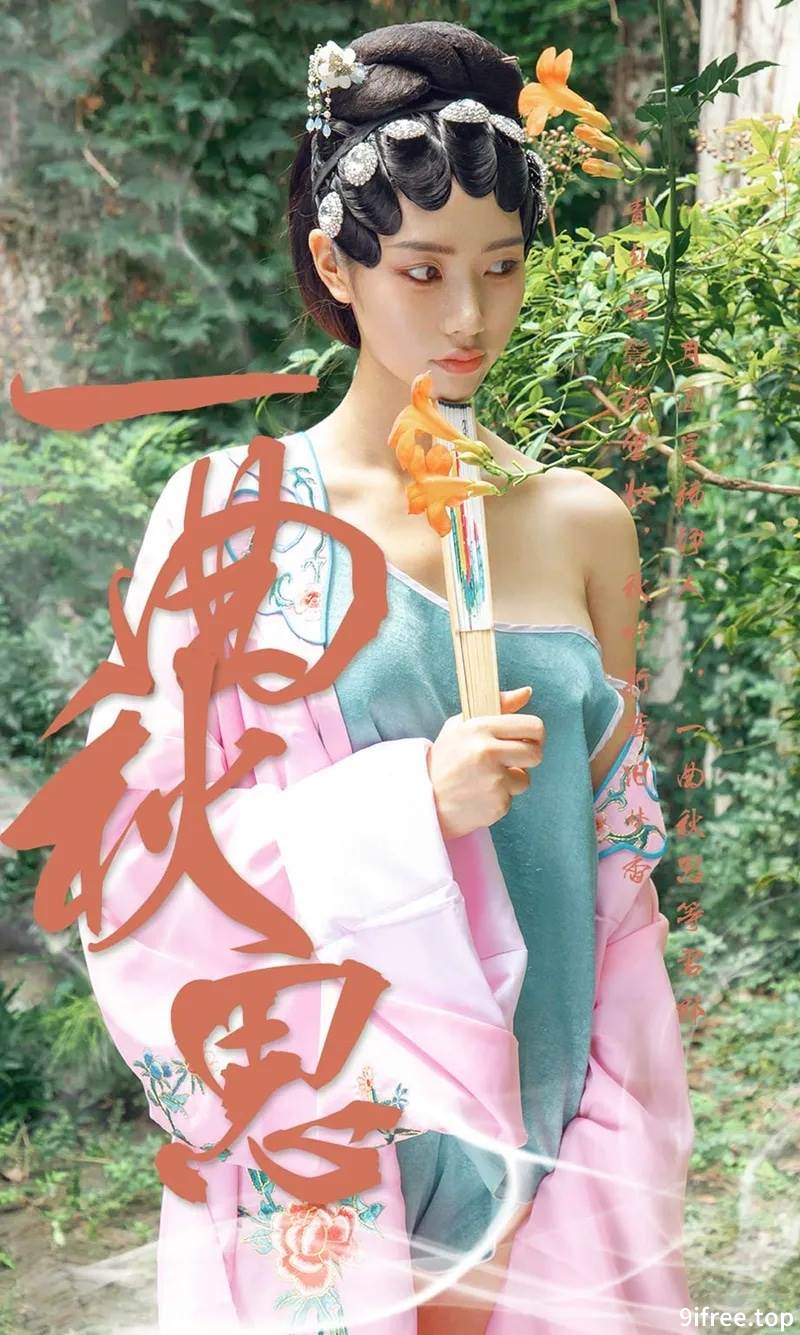 [Ugirls爱尤物] No.1576 嫩模方子萱私房京剧装扮+私房真空粉色衬衣唯美诱惑写真