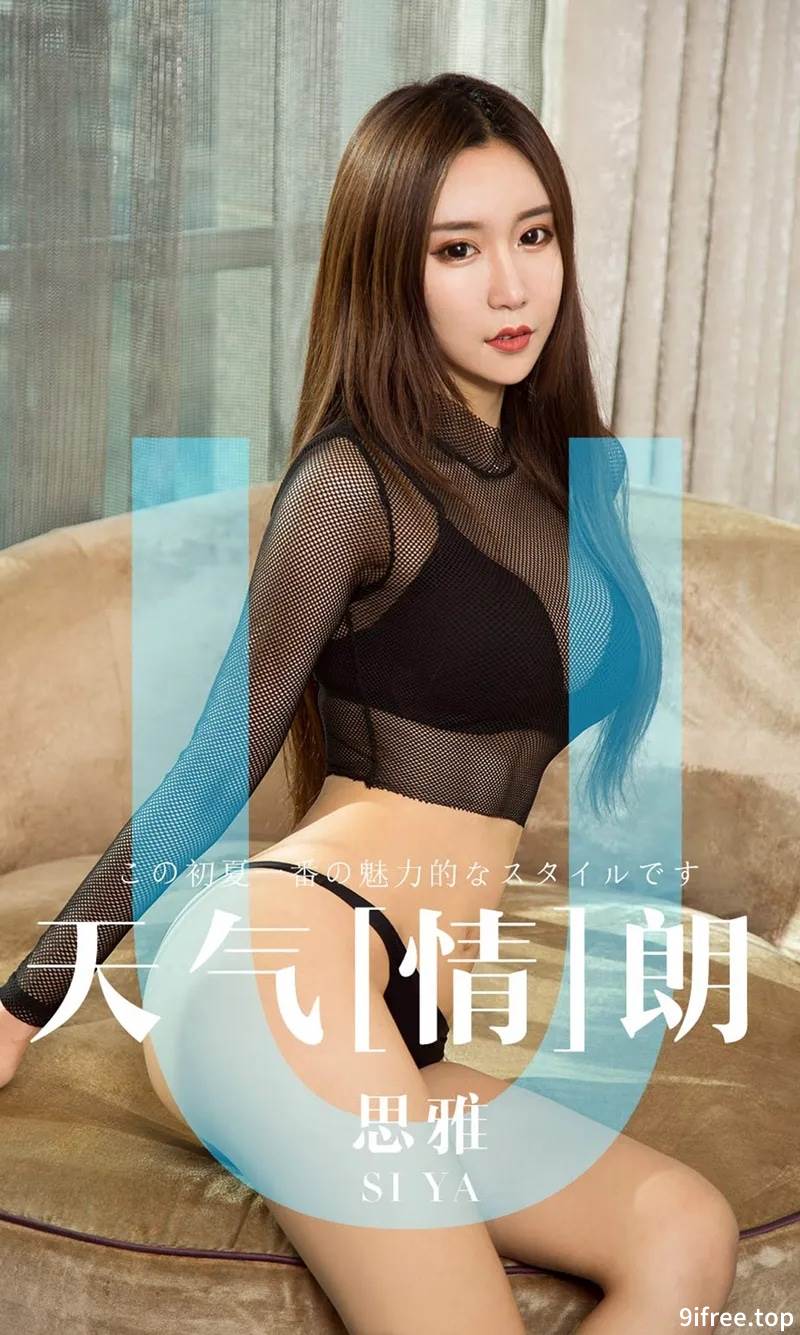 [Ugirls爱尤物] No.1419 嫩模思雅私房黑色高叉连体内衣+红色比基尼完美诱惑写真