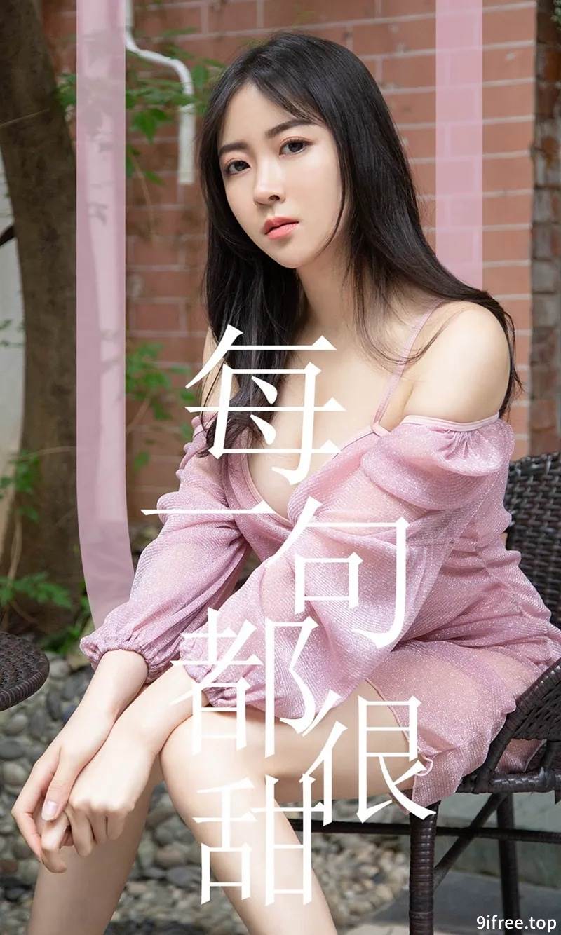 [Ugirls爱尤物] No.1502 嫩模林小艺私房性感比基尼秀完美身材傲人豪乳诱惑写真