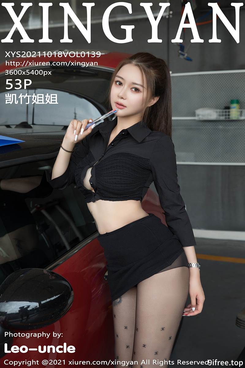 [XingYan星颜社] Vol.139 模特凯竹姐姐销售经理剧情主题超薄黑丝裤袜秀翘臀诱惑写真