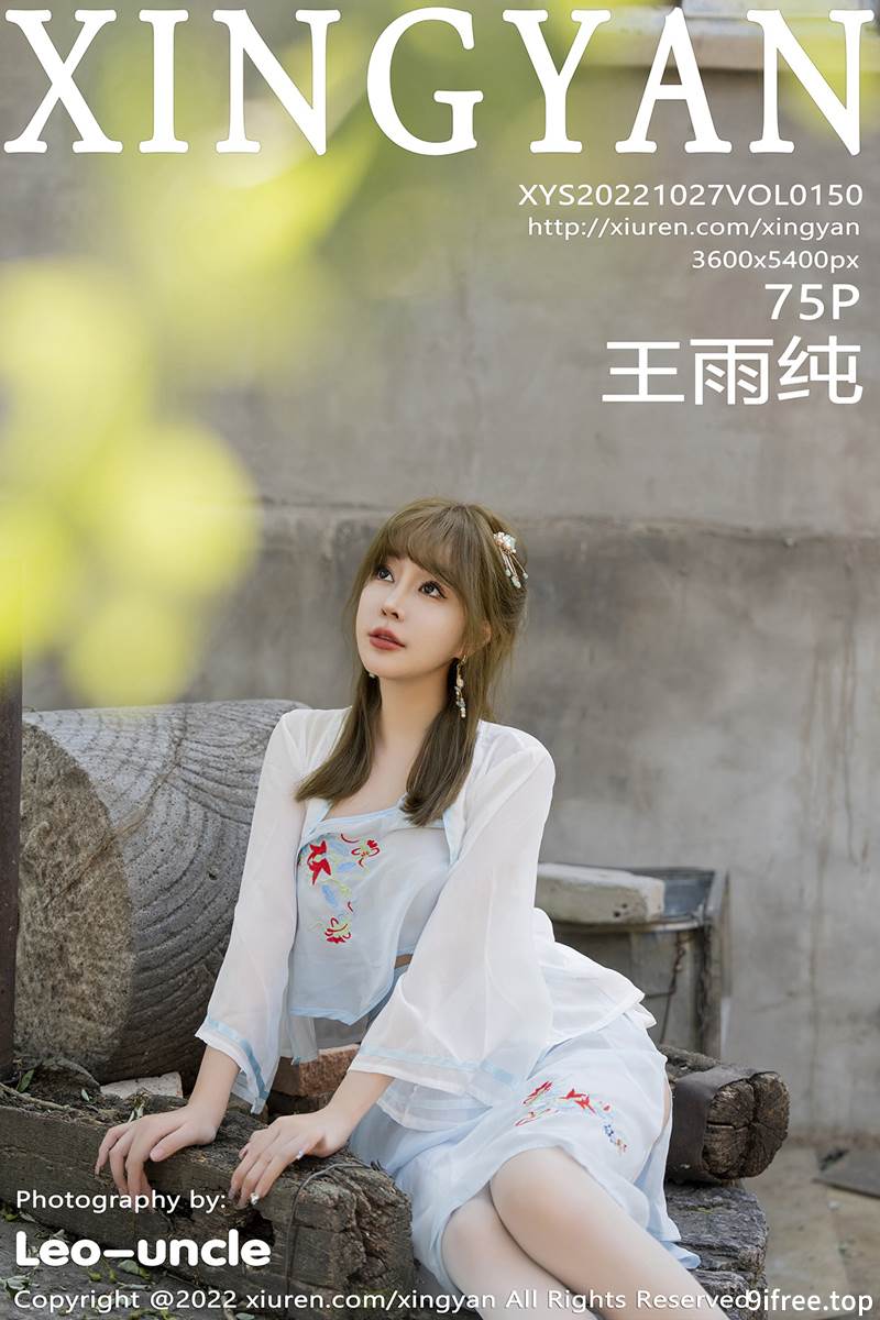 [XingYan星颜社] Vol.150 女神王雨纯户外白色轻透古装服饰配白丝袜秀完美身材诱惑写真