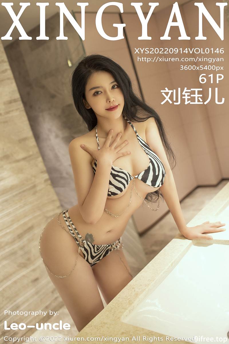 [XingYan星颜社] Vol.146 女神刘钰儿私房浴室性感黑白条纹比基尼秀完美身材迷人诱惑写真