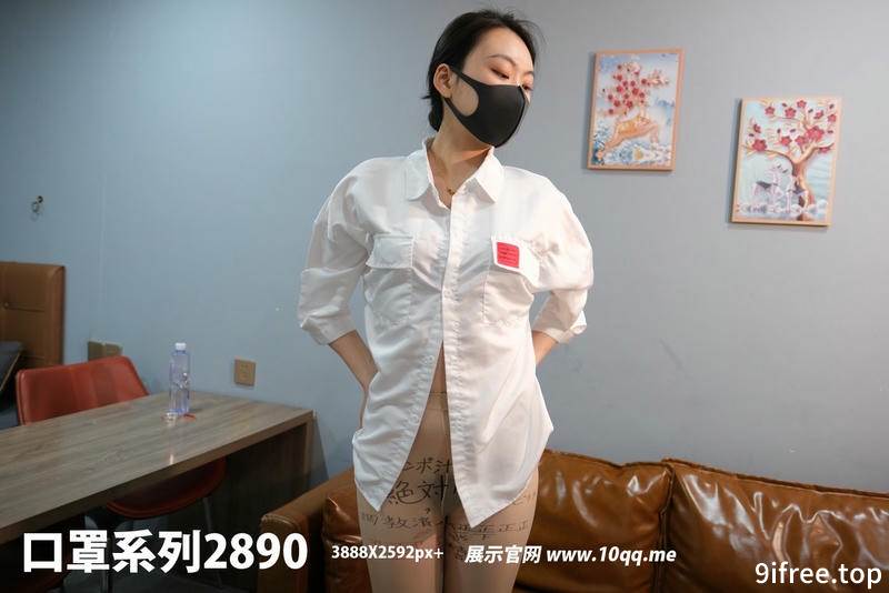 [ROSI写真] 口罩系列 2024.05.11 NO.2890 [86+1P-81MB]