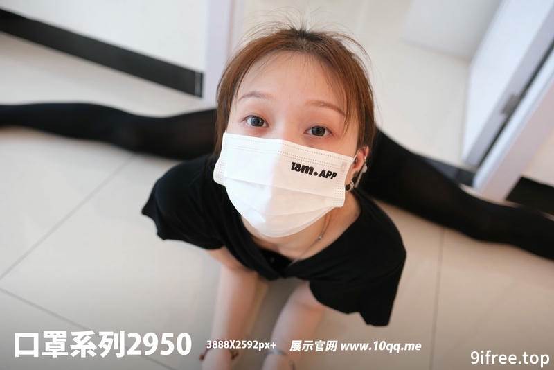 [ROSI写真] 口罩系列 2024.07.10 NO.2950 [51+1P-36MB]