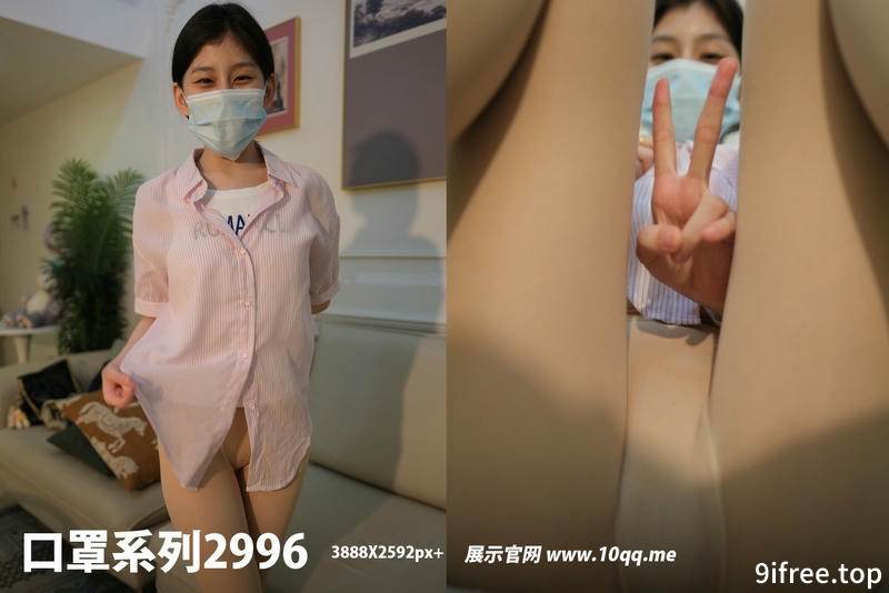 [ROSI写真] 口罩系列 2024.08.25 NO.2996 [85+1P-87MB]