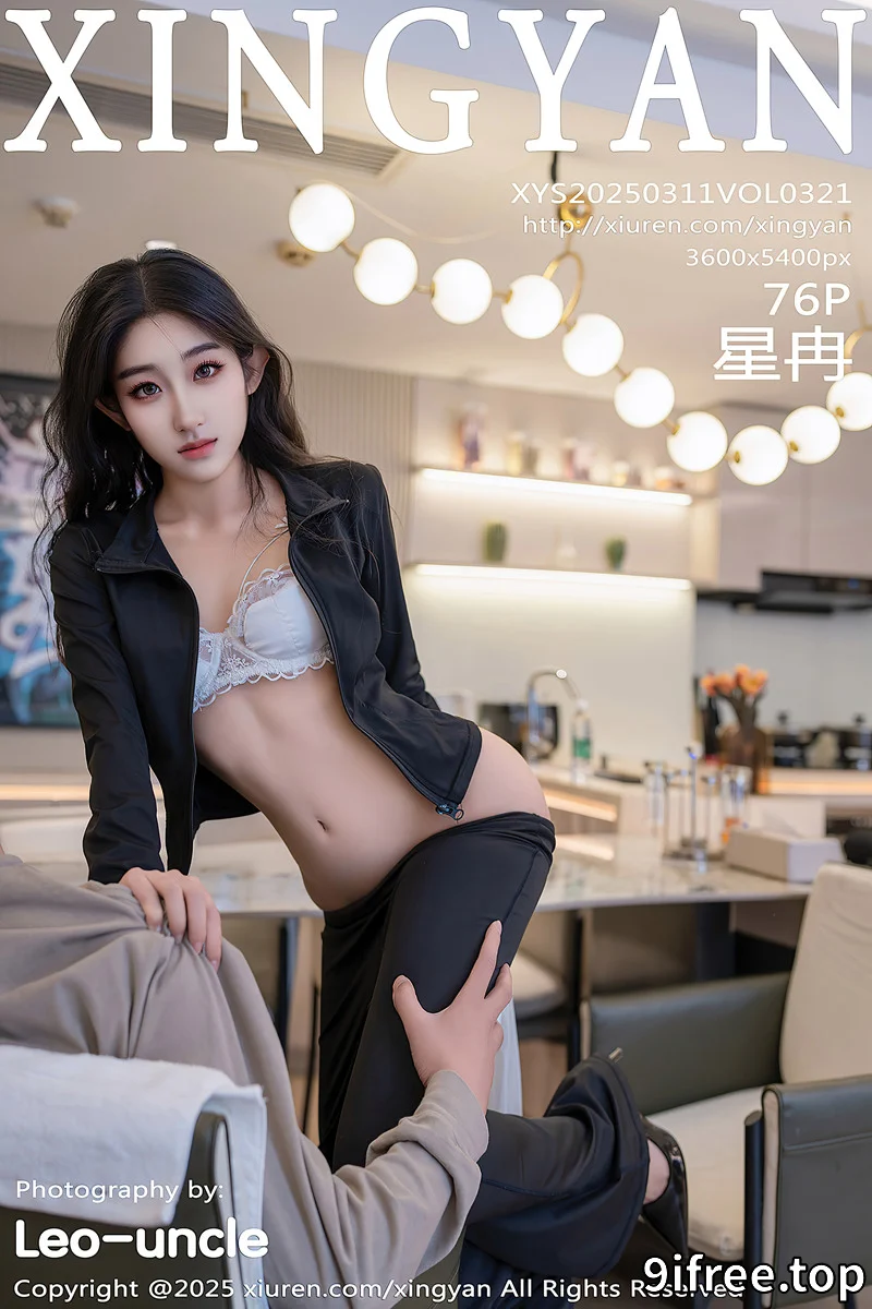 [XingYan星颜社] Vol.321 模特星冉性感黑色外套露白色内衣秀曼妙身姿撩人诱惑写真