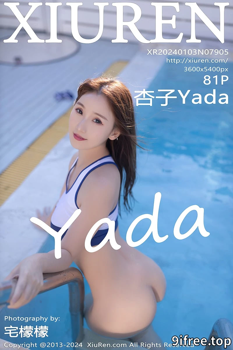 [XiuRen秀人网] No.7905 模特杏子Yada泳池场景性感蓝白死库水秀曼妙身姿迷人诱惑写真-就爱免费
