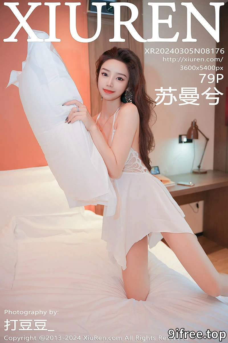 [XiuRen秀人网] No.8176 模特苏曼兮私房床上性感白色吊带睡裙秀丰腴美臀迷人诱惑写真