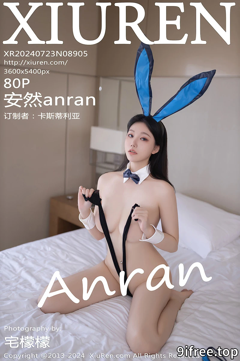 [XiuRen秀人网] NO.8905 模特安然anran性感兔女郎装扮蓝色高叉连体衣配黑丝网袜诱惑写真