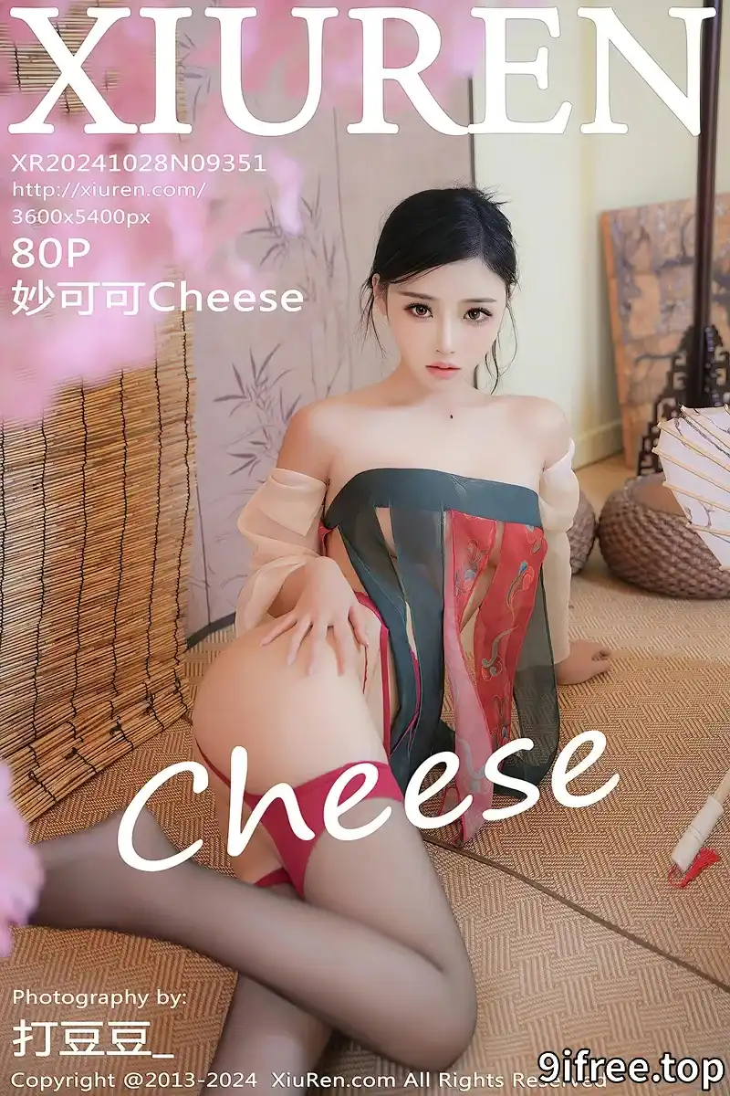 [XiuRen秀人网] NO.9351 模特妙可可Cheese性感薄纱汉服配黑丝吊袜秀丰腴身材诱惑写真-就爱免费